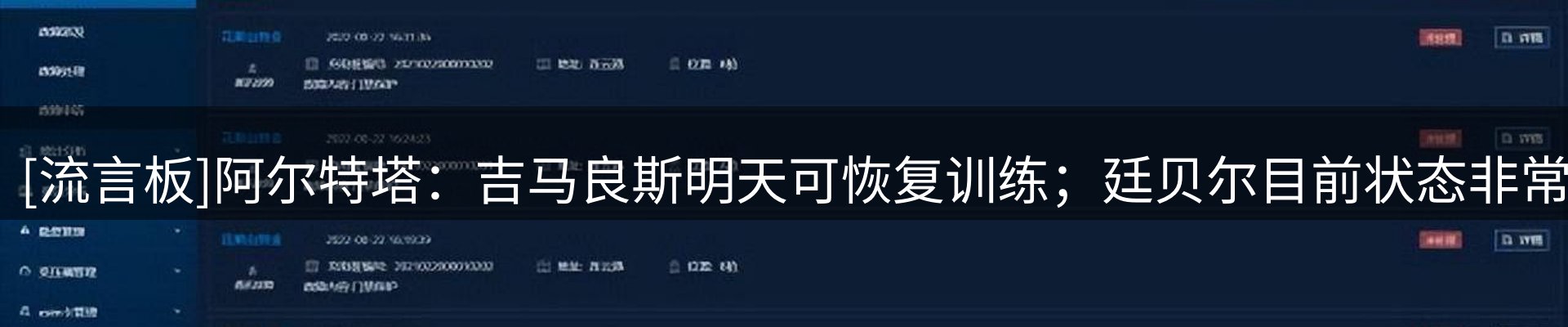 企业新闻